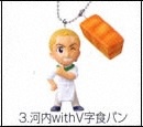 main photo of Yakitate!! Japan Keychain Figure Collection: Kawachi withV shaped bread