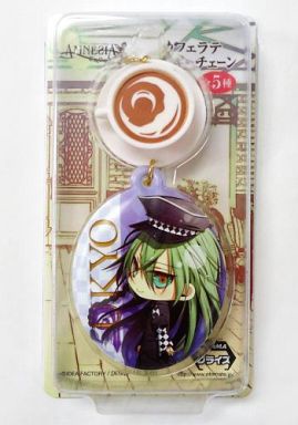 main photo of AMNESIA Cafe Latte Keychain: Ukyo