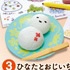 March Comes in Like a Lion Kawamoto Family's Dinner: Hina to ojii-chan no wagashi 