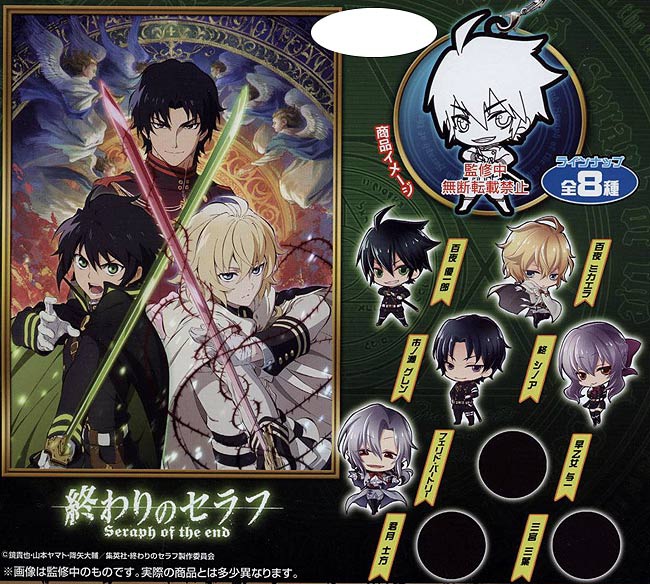 Seraph of the end Soft Clear Strap L Ichinose Guren (Anime Toy) -  HobbySearch Anime Goods Store
