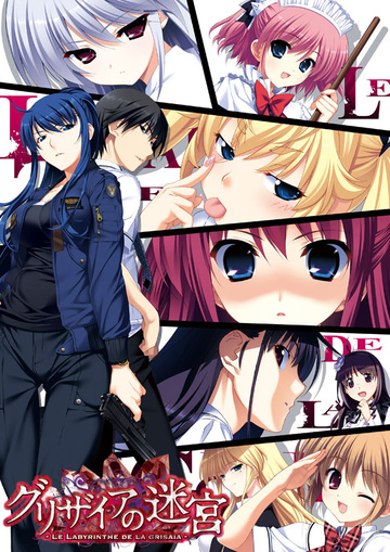 Grisaia no Meikyuu: Caprice no Mayu 0 - My Anime Shelf