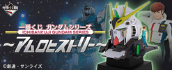 photo of Ichiban Kuji Kidou Senshi Gundam ~Amuro History~ Amuro Ray 0093