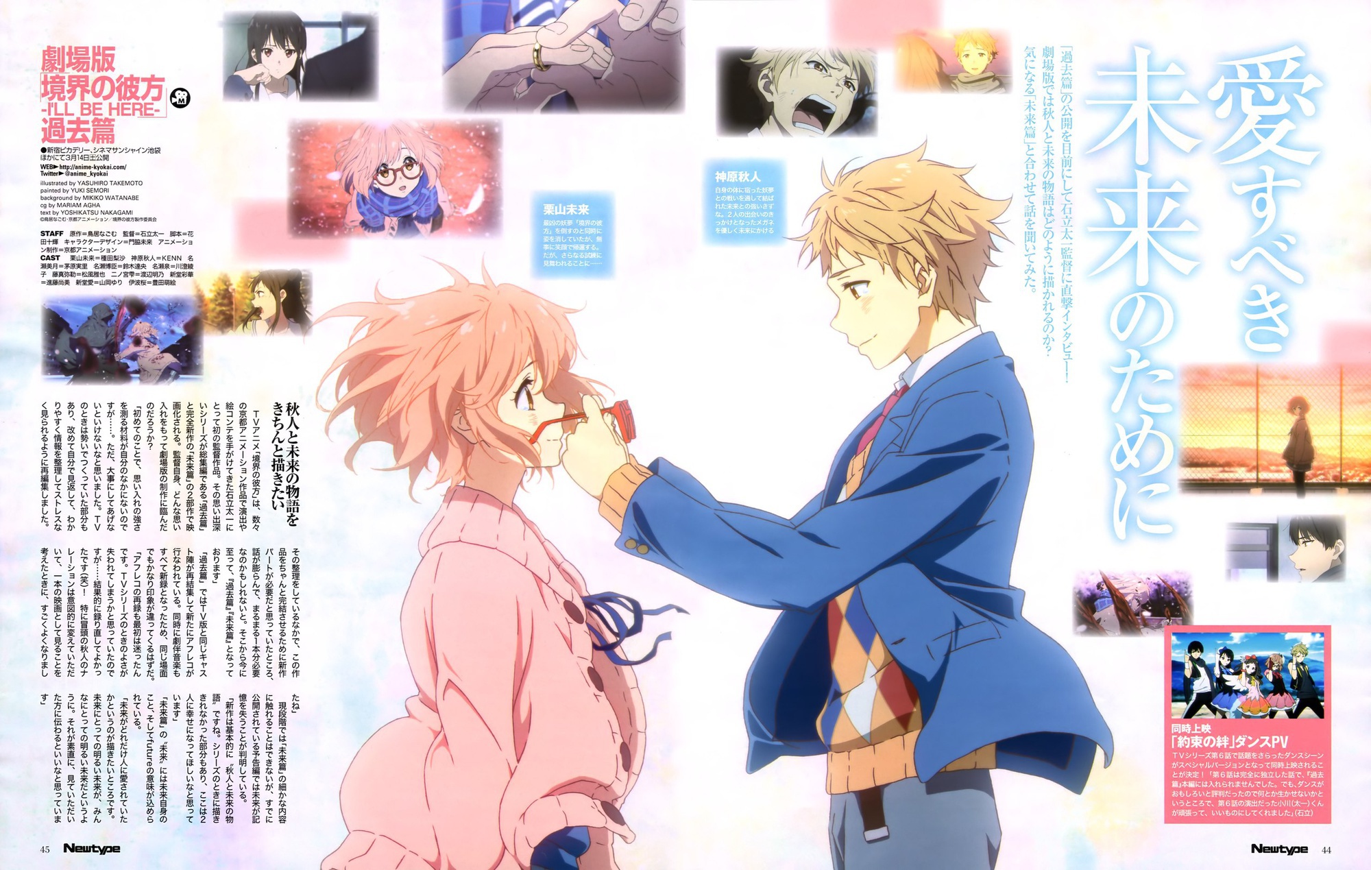 Kyoukai No Kanata Rubber Strap: Hiroomi Nase - My Anime Shelf