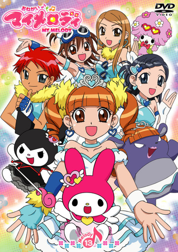 Onegai My Melody: Kurukuru Shuffle!