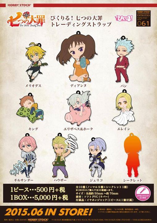 Pic-Lil! Nanatsu no Taizai Trading Strap: Jericho - My Anime Shelf