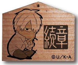 main photo of Mushishi Zoku Shou Ema Wooden Plaque Strap: Ginko SD Ver.