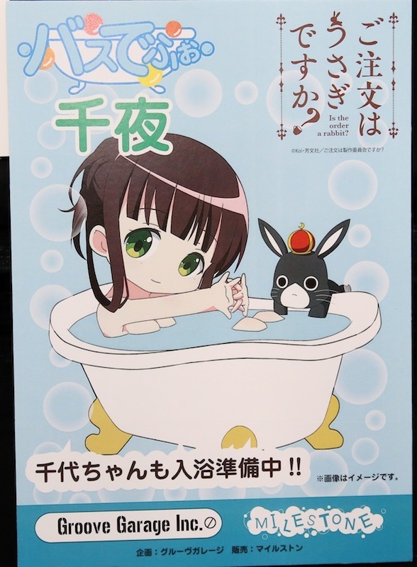 Chiya Ujimatsu - Anime Bath Scene Wiki