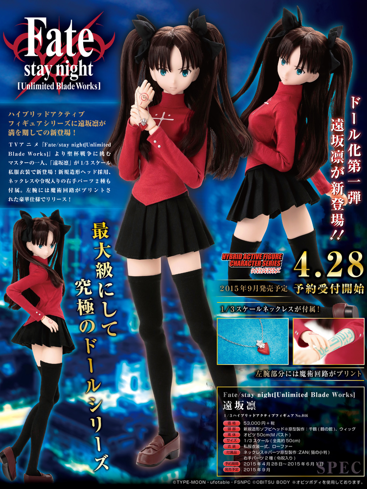 Hybrid Active Figure Tohsaka Rin My Anime Shelf