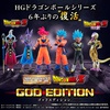 photo of HG Dragon Ball Z God Edition: Golden Frieza