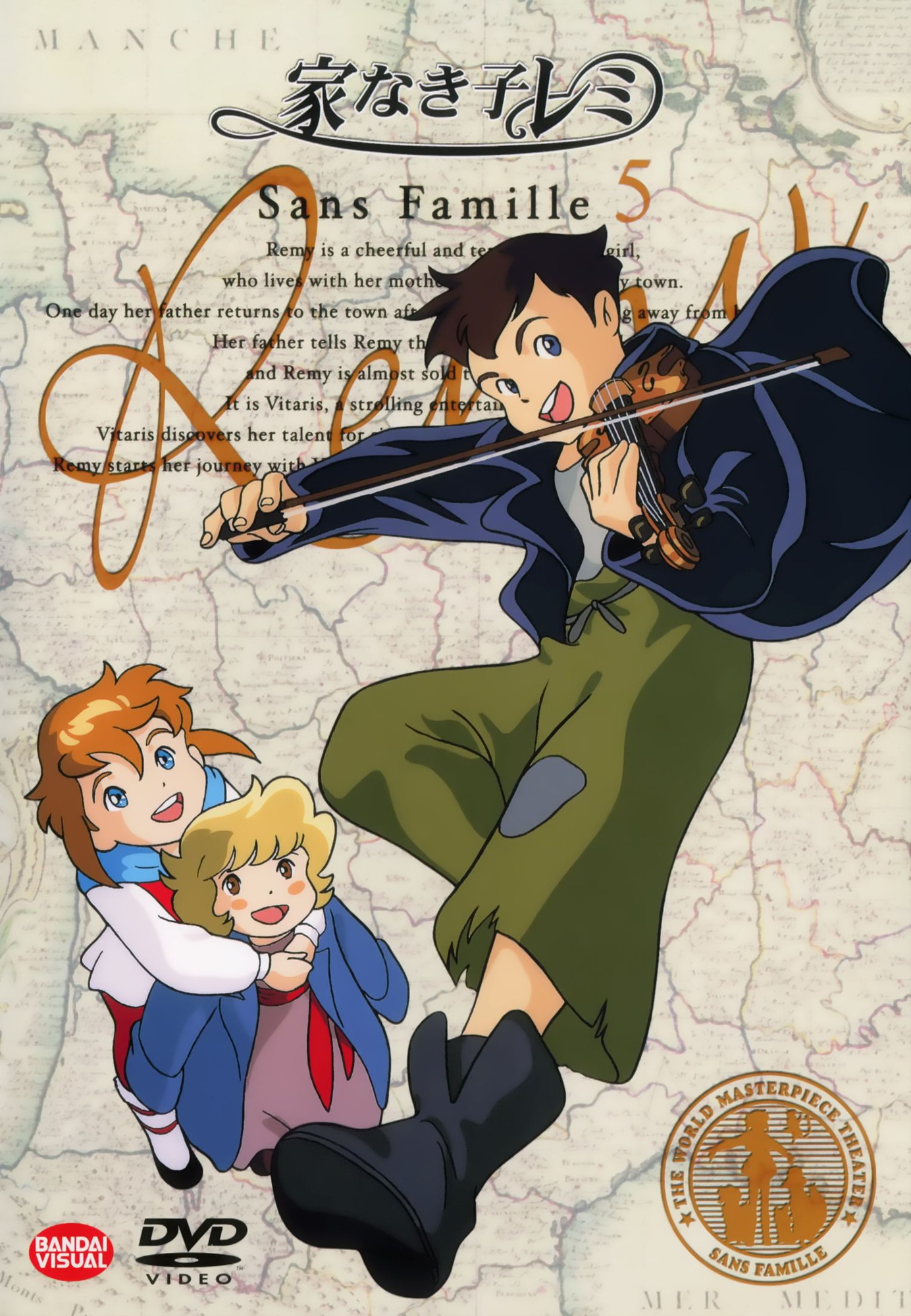 Ie Naki Ko Remi My Anime Shelf