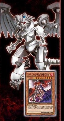 yugioh horus the black flame dragon lv8