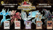 photo of Yu-Gi-Oh! 5D's Monster Figure Collection Vol.2: Gandora the Dragon of Destruction