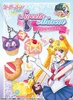 photo of Sailor Moon Crystal Sweets Mascot: Luna Cupcake