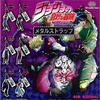 photo of JoJo's Bizarre Adventure Metal Strap: Dio Brando Phantom Blood Ver.