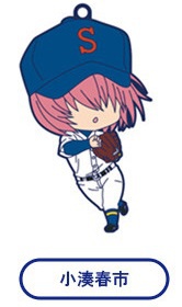 main photo of Nendoroid Petite Trading Rubber Straps Ace of Diamond: Haruichi Kominato