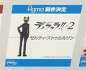 photo of figma Celty Sturluson