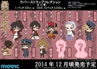 photo of Donten ni Warau Rubber Strap: Takeda Rakuchou