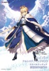 photo of Saber/Altria Pendragon Deluxe Edition