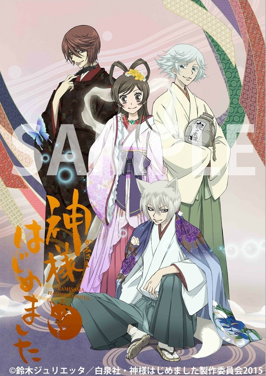 kamisama hajimemashita ova