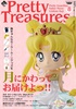 photo of Ichiban Kuji Sailor Moon Pretty Treasures: Neo Queen Serenity