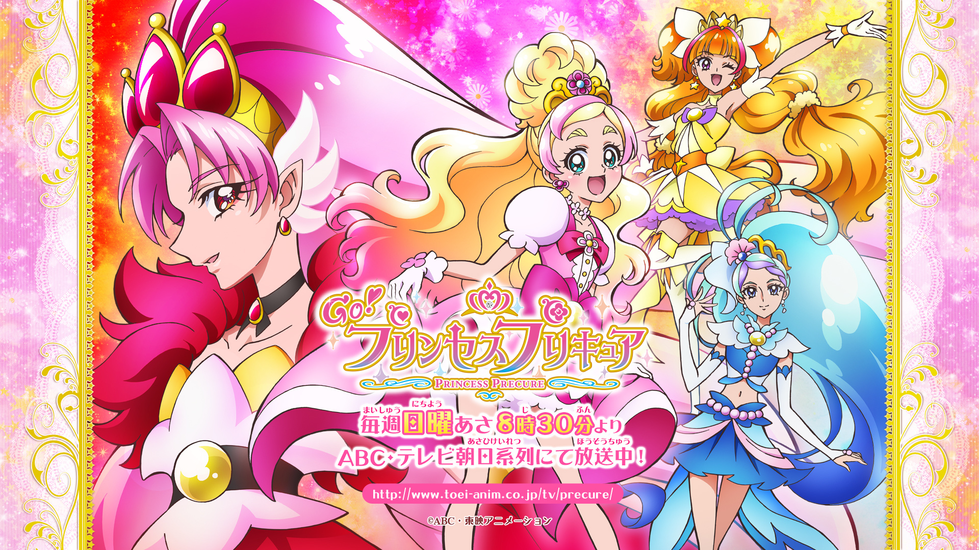 Go Princess Precure Mermaid