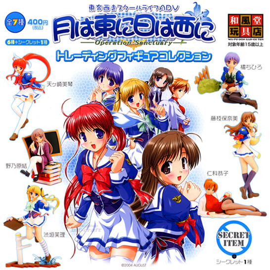 Tsuki Wa Higashi Ni Hi Wa Nishi Ni Operation Sanctuary Trading Figure Collection Nonohara Yui My Anime Shelf