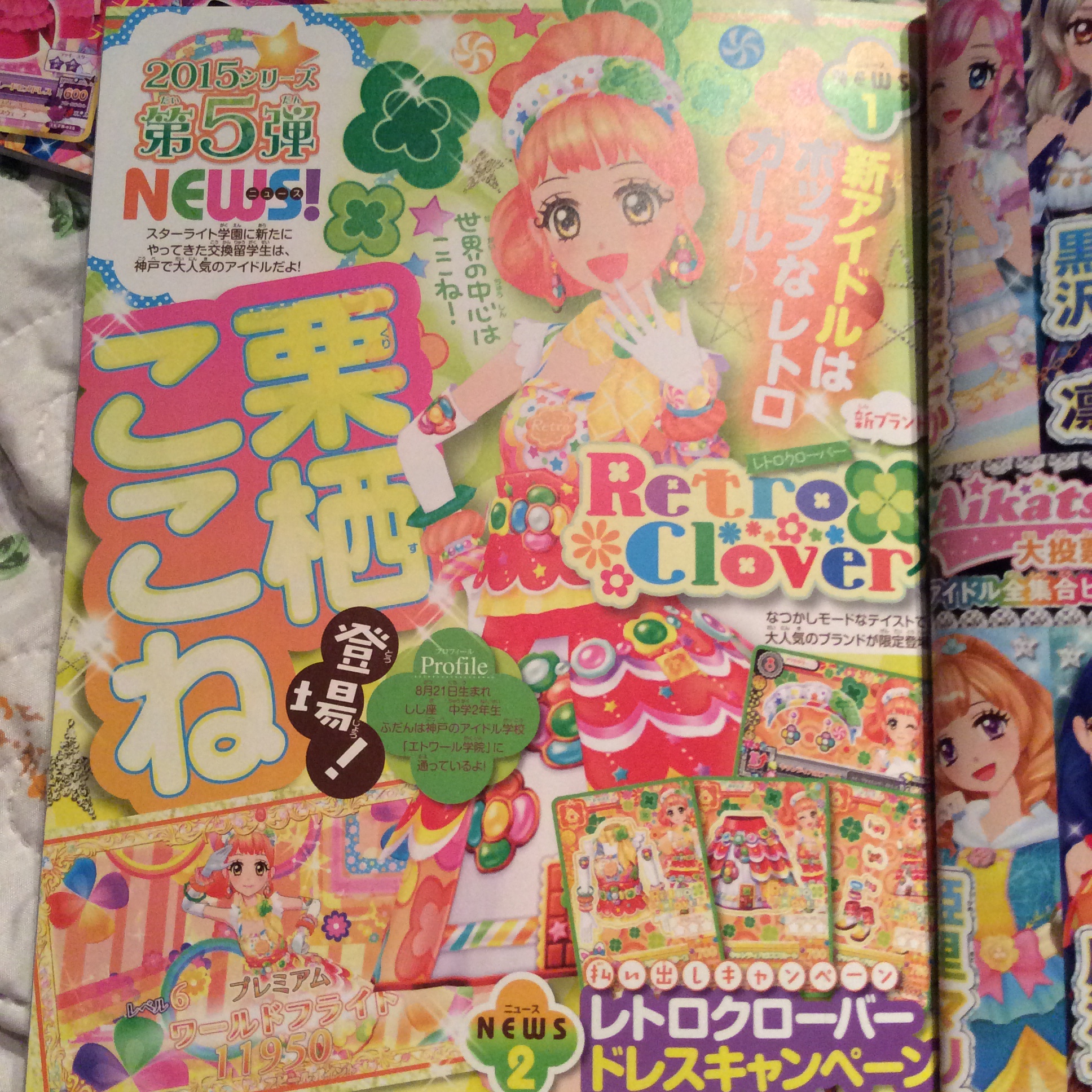 Aikatsu! 2015 Appeal 5, 6 - My Anime Shelf