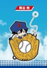 photo of Toy'sworks Collection Niiten-gomu! Umbrella Charm Ace of Diamond: Satoru Furuya