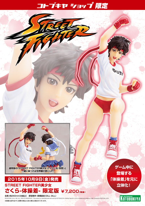 Street Fighter Bishoujo Statue Kasugano Sakura PE Uniform Ver