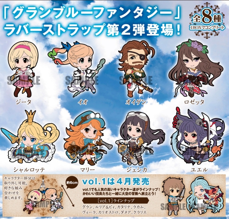 Granblue Fantasy The Animation Season 2: Rubber Strap Collection