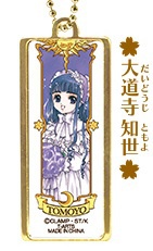 main photo of Card Captor Sakura Clow Card Metal Collection: Tomoyo