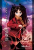 photo of Dollfie Dream Tohsaka Rin Unlimited Blade Works Ver.