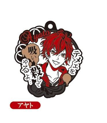 main photo of Diabolik Lovers, More Blood Trading Rubber Mascot Vol.2: Sakamaki Ayato