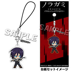 main photo of Noragami Aragoto Earphone Jack Accessory: Yato