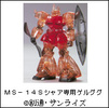 photo of Mini Gunpla MS-14S (YMS-14) Gelgoog Commander Type Clear Color Ver. (Chilli Tomato Noodles for Char)