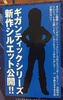 photo of Gigantic Series Ju-hachi Gou (Android 18)