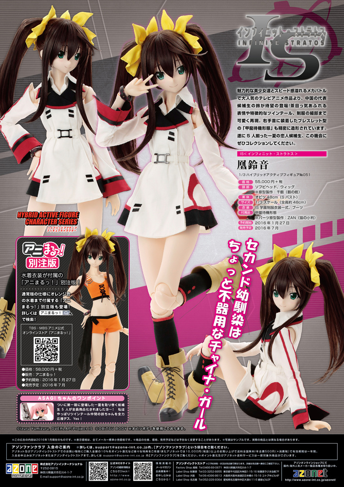 Infinite Stratos 1/3 Hybrid Active Figure: Huang Lingyin