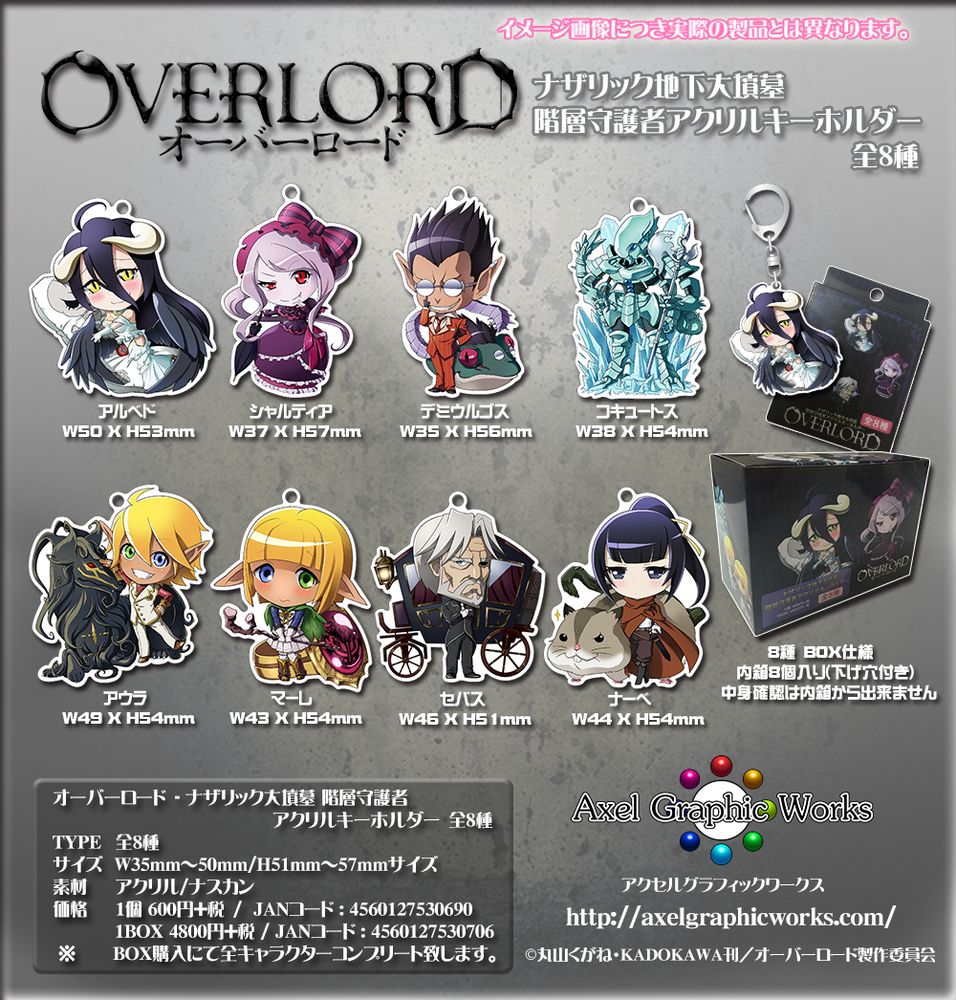 Overlord Great Tomb Of Nazarick Floor Guardians Acrylic Keychain Mare Bello Fiore My Anime Shelf