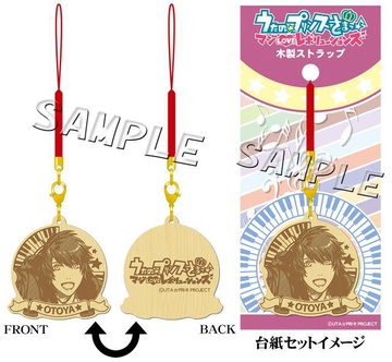 main photo of Uta no☆Prince-sama♪ Wooden Strap: Otoya Ittoki