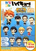 photo of Colorful Collection Haikyuu!! vol.4: Ushijima Wakatoshi