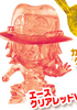 photo of Anichara Heroes One Piece Vol.2 Arabasta Fierce Fighting: Portgas D. Ace Red Ver. 