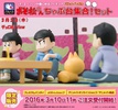 photo of Palmate Petit Osomatsu-san Yappa paka wa rakuda yo na! Hen: Matsuno Karamatsu