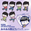 photo of Osomatsu-san Petanko Trading Rubber Strap: Karamatsu