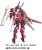 photo of FRAME ARMS GIRL Baselard LIMITED COLOR HJ EDITION