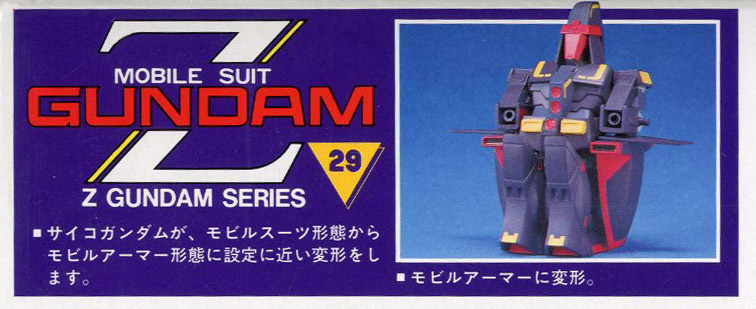 1/300 Psyco-Gundam 