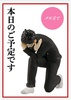 photo of Sakamoto desu ga? Stylish Collection: Sakamoto ver. B