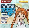 photo of Figumate Mahou Sensei Negima! Dorakyu~ version Vol.2: Kagurazaka Asuna Child ver.