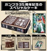 photo of HGUC RX-78-2 Gundam Ver. GUNPLA CAKE SPECIAL MISSION Revive Ver.