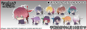 photo of Diabolik Lovers More,Blood Bocchi-kun Acrylic Charm: Sakamaki Reiji