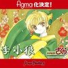 photo of figma Li Syaoran